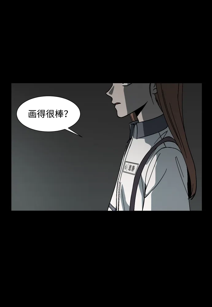 《GET BACK》[第31话] 暗恋（2） 第33页