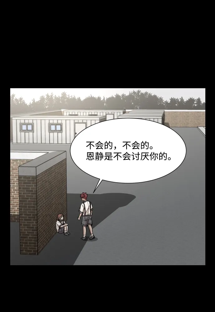 《GET BACK》[第31话] 暗恋（2） 第12页