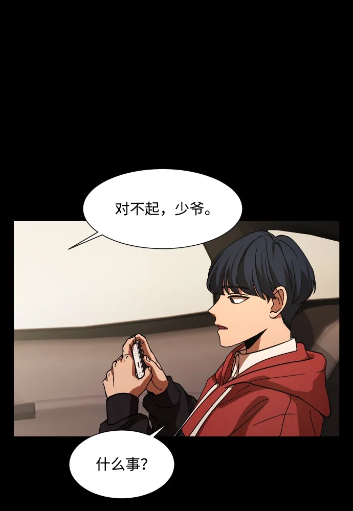 《GET BACK》[第31话] 暗恋（2） 第58页