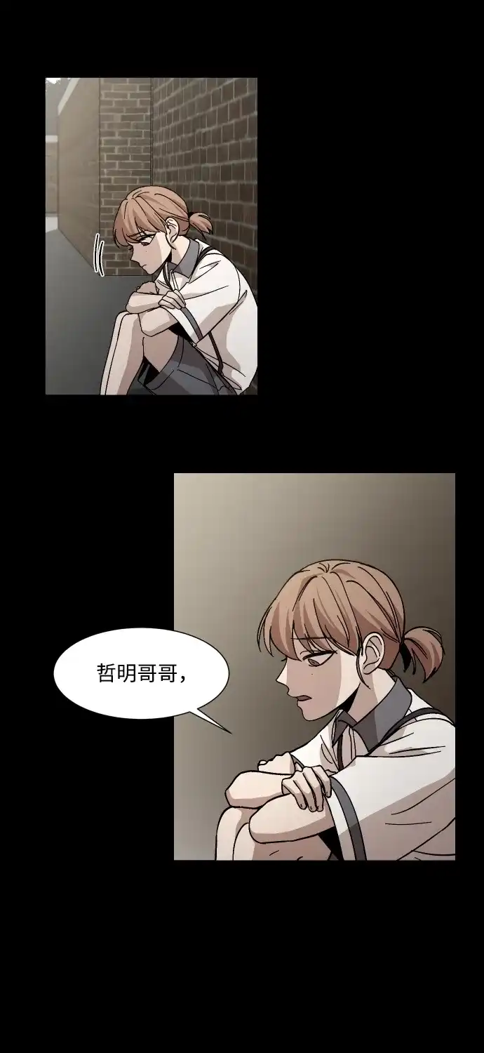 《GET BACK》[第31话] 暗恋（2） 第8页
