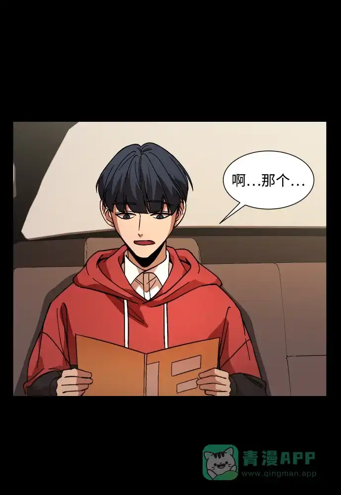 《GET BACK》[第31话] 暗恋（2） 第71页