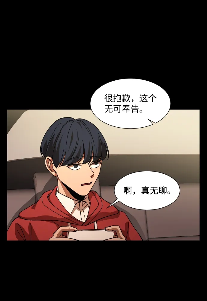 《GET BACK》[第31话] 暗恋（2） 第59页