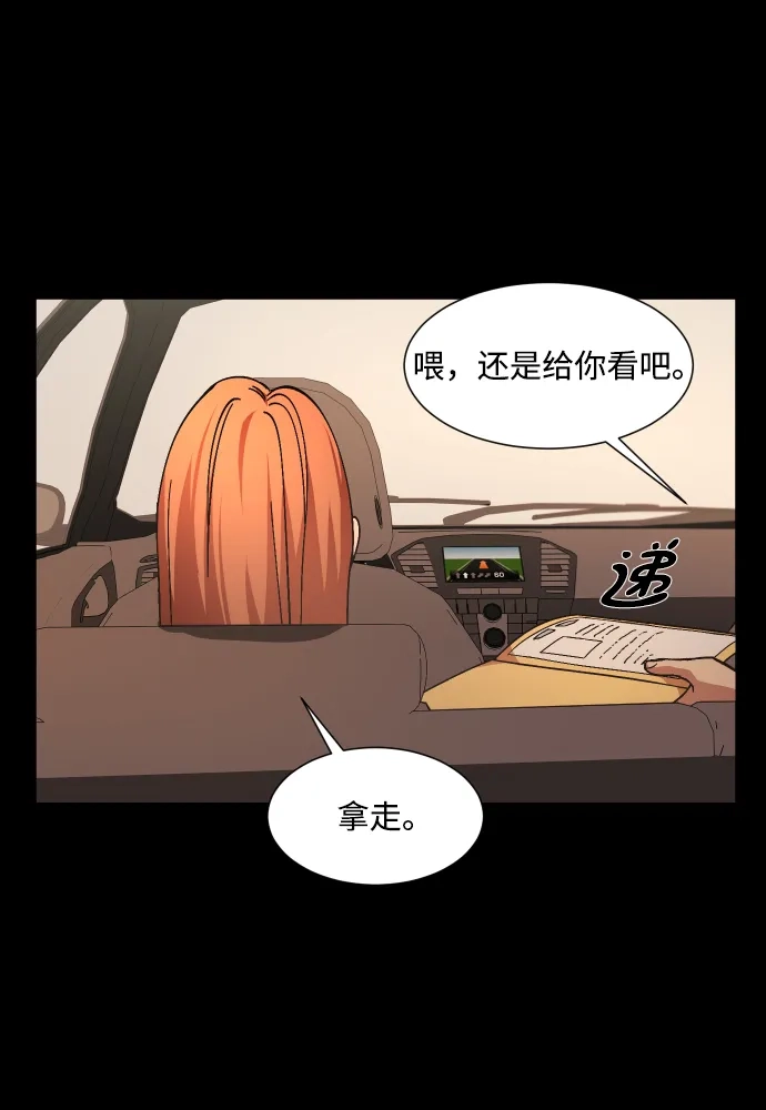 《GET BACK》[第31话] 暗恋（2） 第72页