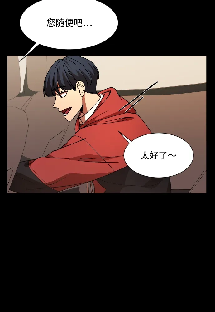《GET BACK》[第31话] 暗恋（2） 第68页