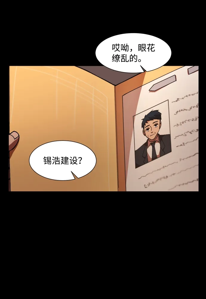 《GET BACK》[第31话] 暗恋（2） 第70页
