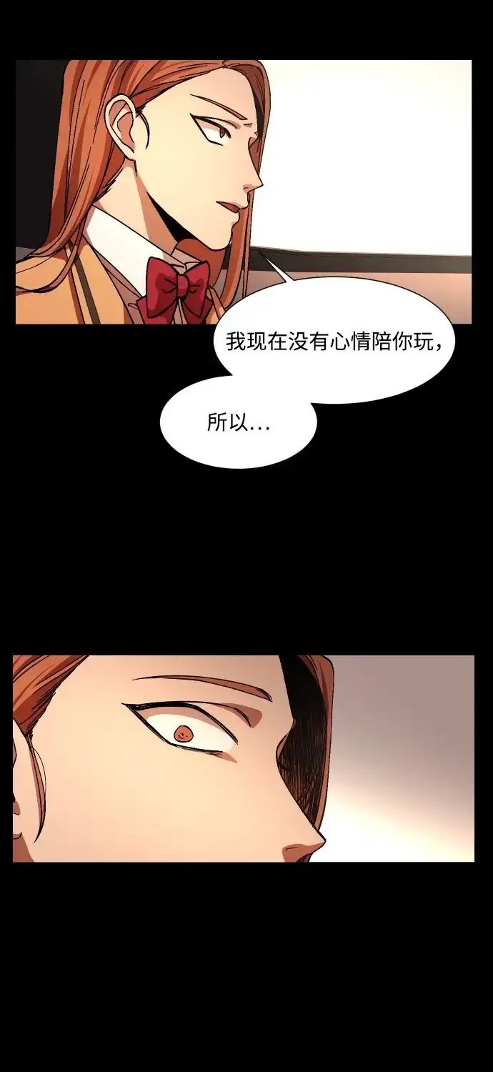 《GET BACK》[第31话] 暗恋（2） 第74页