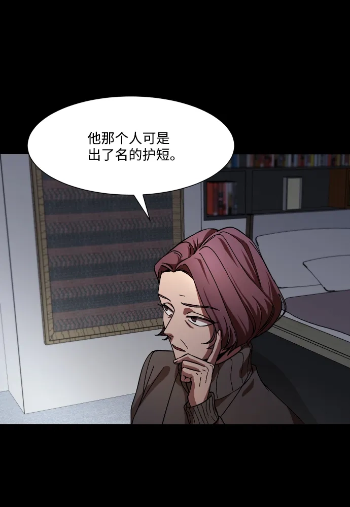 《GET BACK》[第32话] 蝴蝶效应（1） 第17页