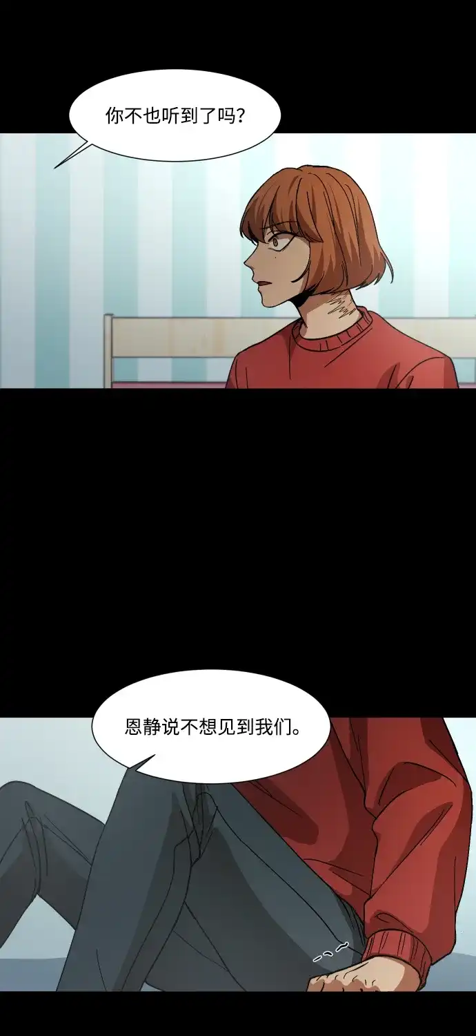 《GET BACK》[第32话] 蝴蝶效应（1） 第64页