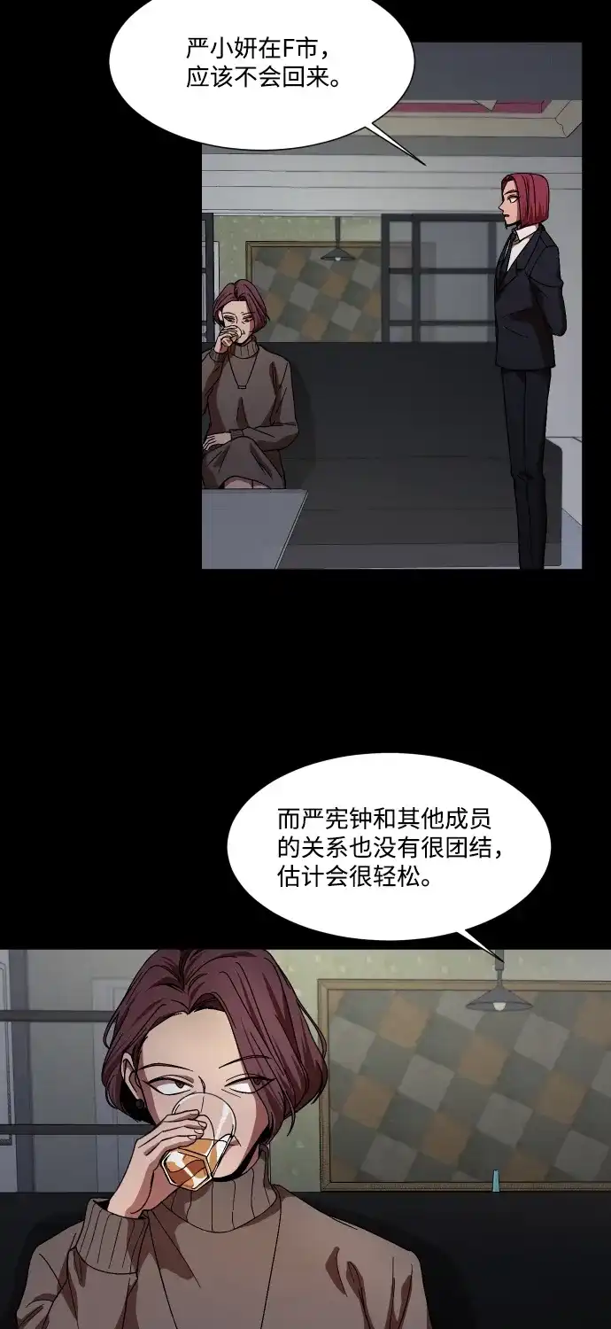 《GET BACK》[第32话] 蝴蝶效应（1） 第19页