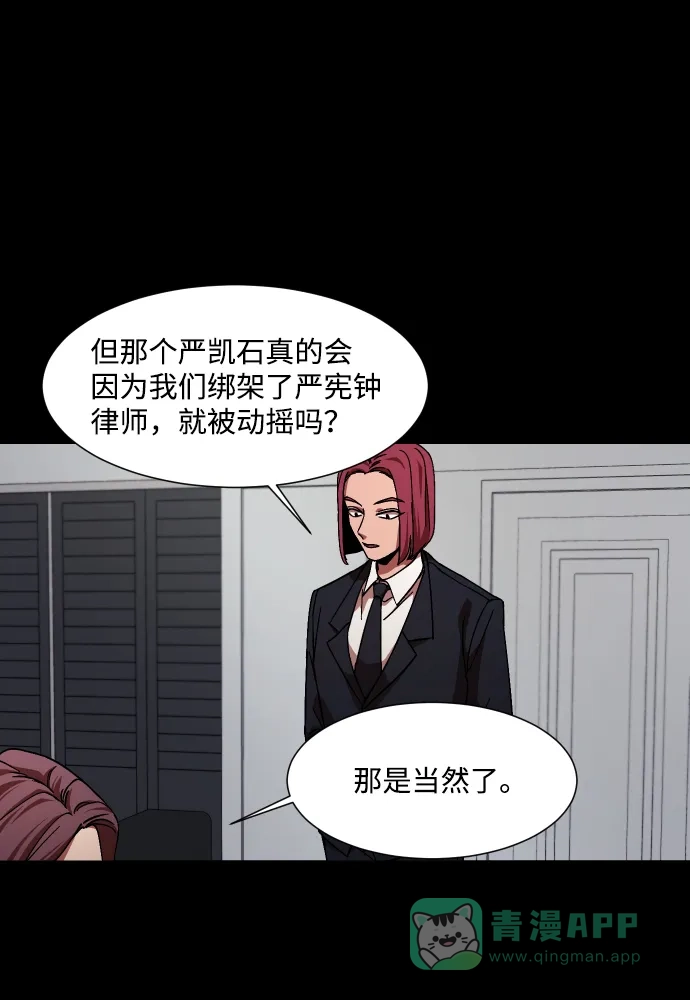 《GET BACK》[第32话] 蝴蝶效应（1） 第16页