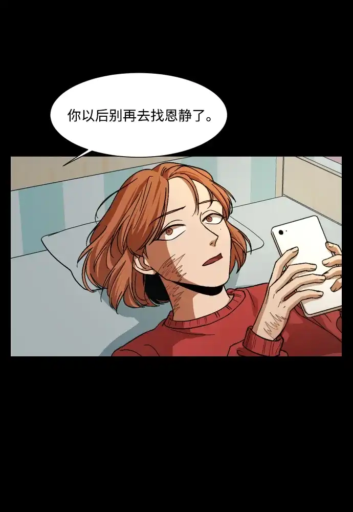 《GET BACK》[第32话] 蝴蝶效应（1） 第62页