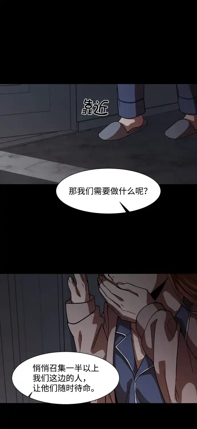《GET BACK》[第32话] 蝴蝶效应（1） 第14页