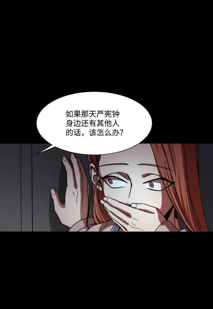 《GET BACK》[第32话] 蝴蝶效应（1） 第22页