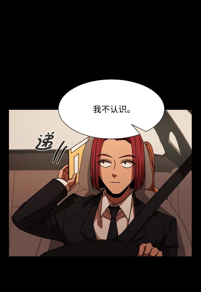 《GET BACK》[第32话] 蝴蝶效应（1） 第7页