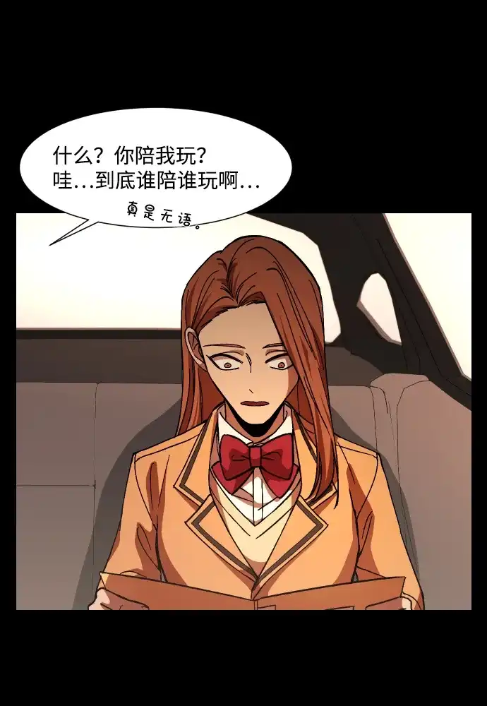 《GET BACK》[第32话] 蝴蝶效应（1） 第2页