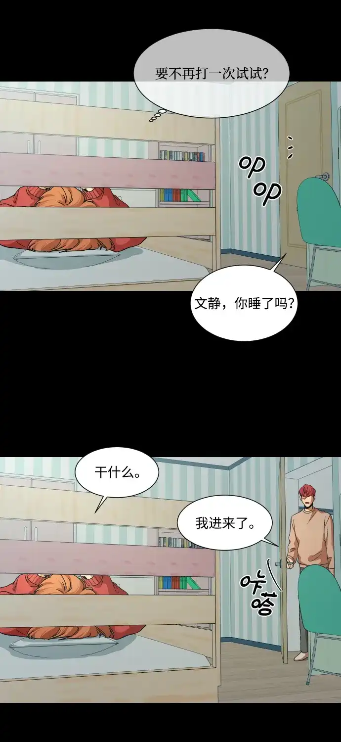 《GET BACK》[第32话] 蝴蝶效应（1） 第58页