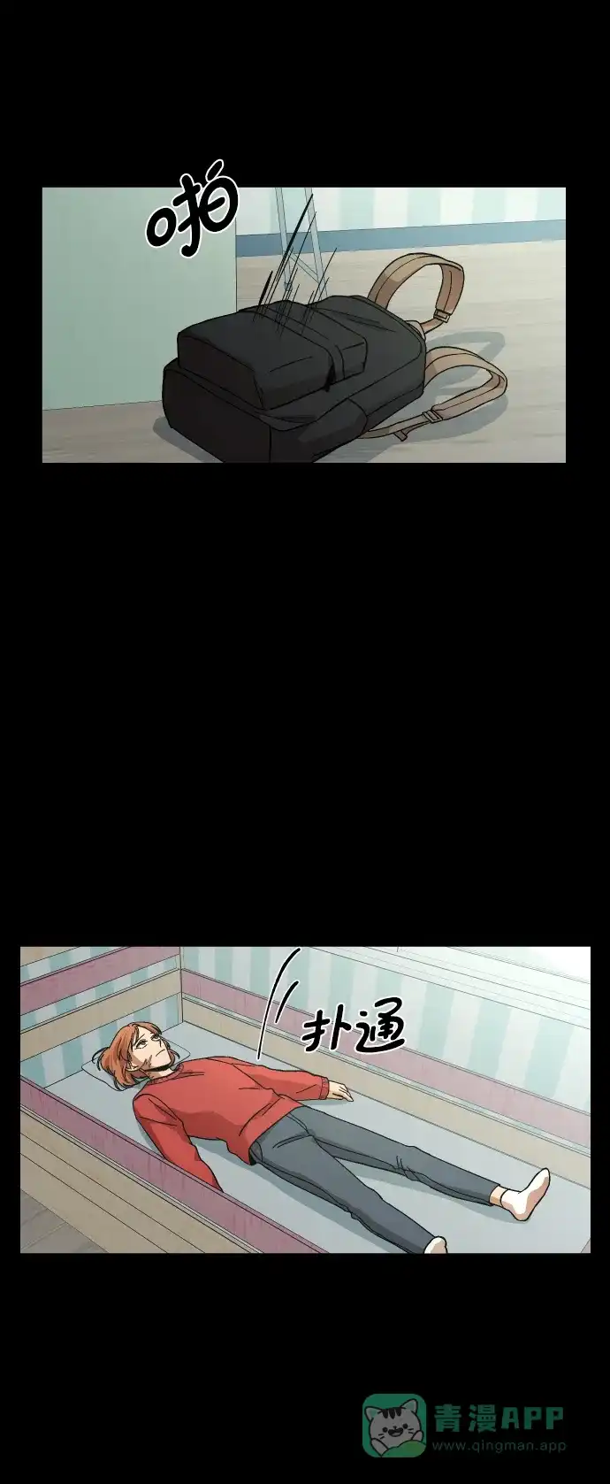 《GET BACK》[第32话] 蝴蝶效应（1） 第56页