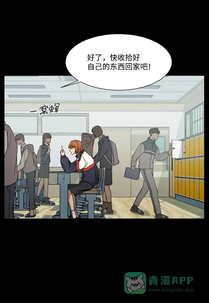 《GET BACK》[第32话] 蝴蝶效应（1） 第51页