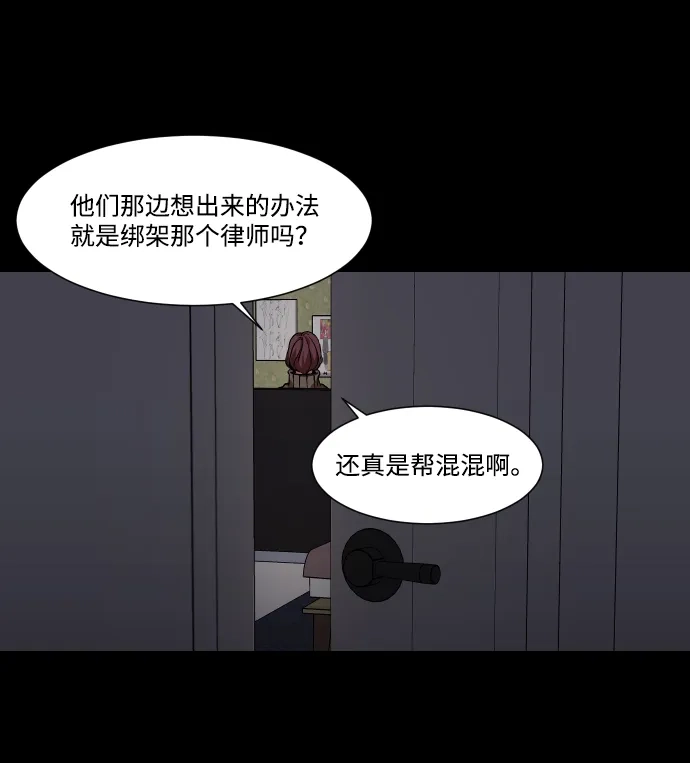 《GET BACK》[第32话] 蝴蝶效应（1） 第13页
