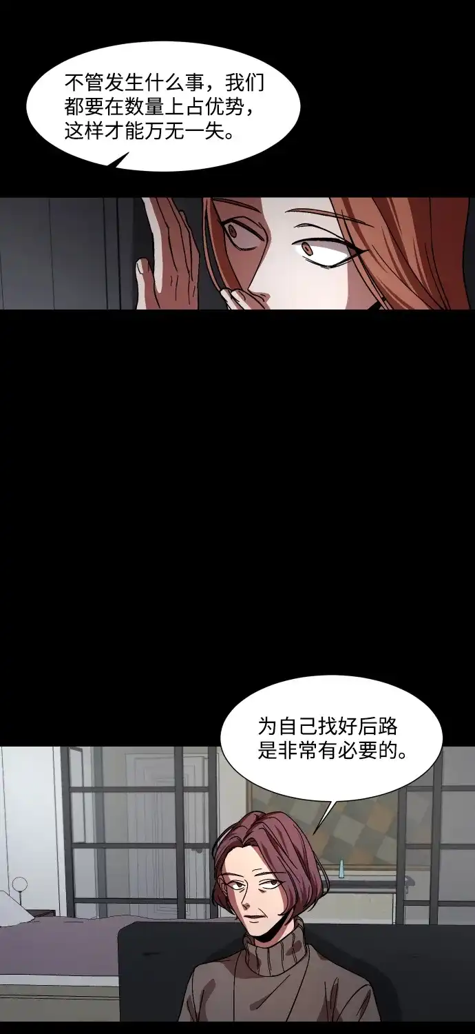 《GET BACK》[第32话] 蝴蝶效应（1） 第15页