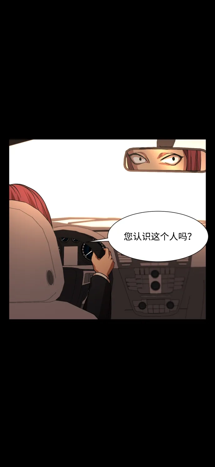 《GET BACK》[第32话] 蝴蝶效应（1） 第4页
