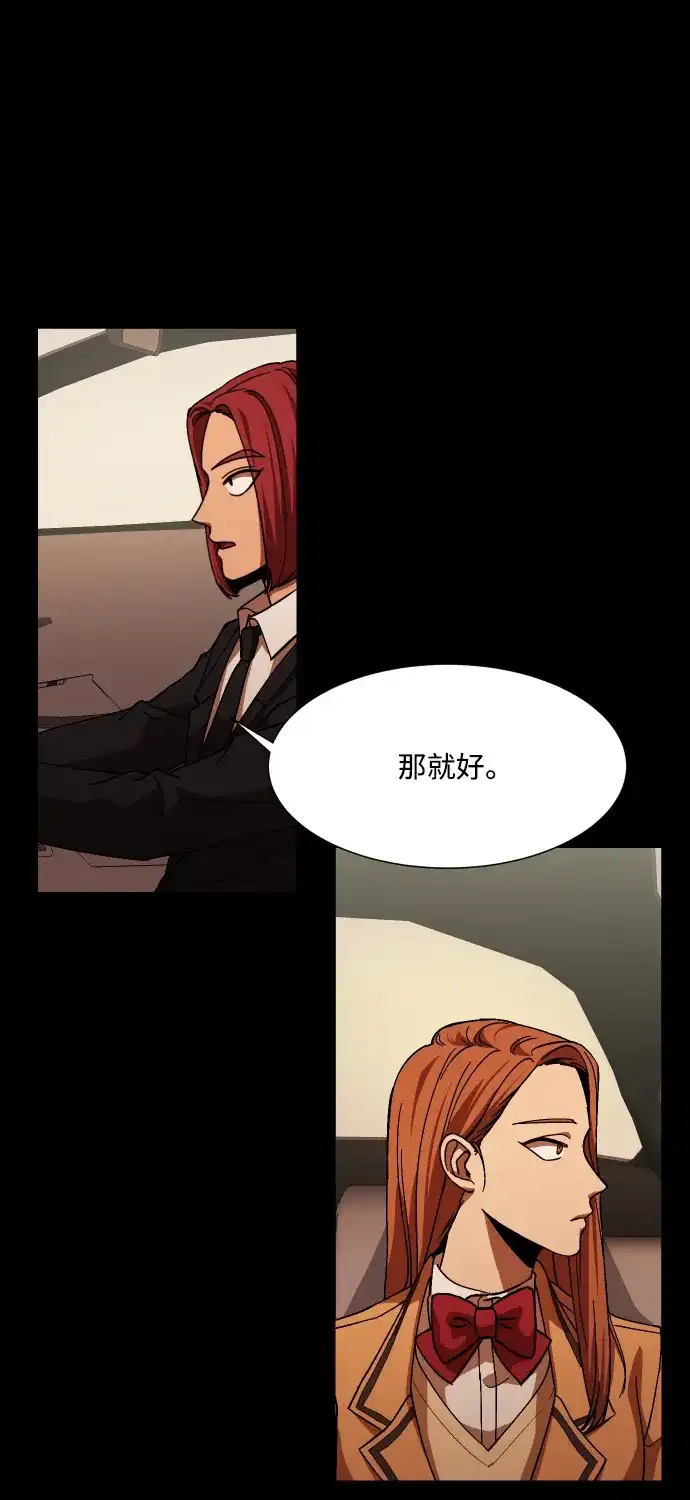 《GET BACK》[第32话] 蝴蝶效应（1） 第8页