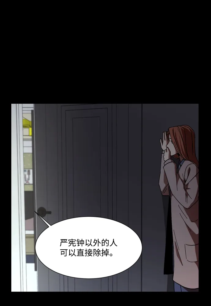 《GET BACK》[第32话] 蝴蝶效应（1） 第23页