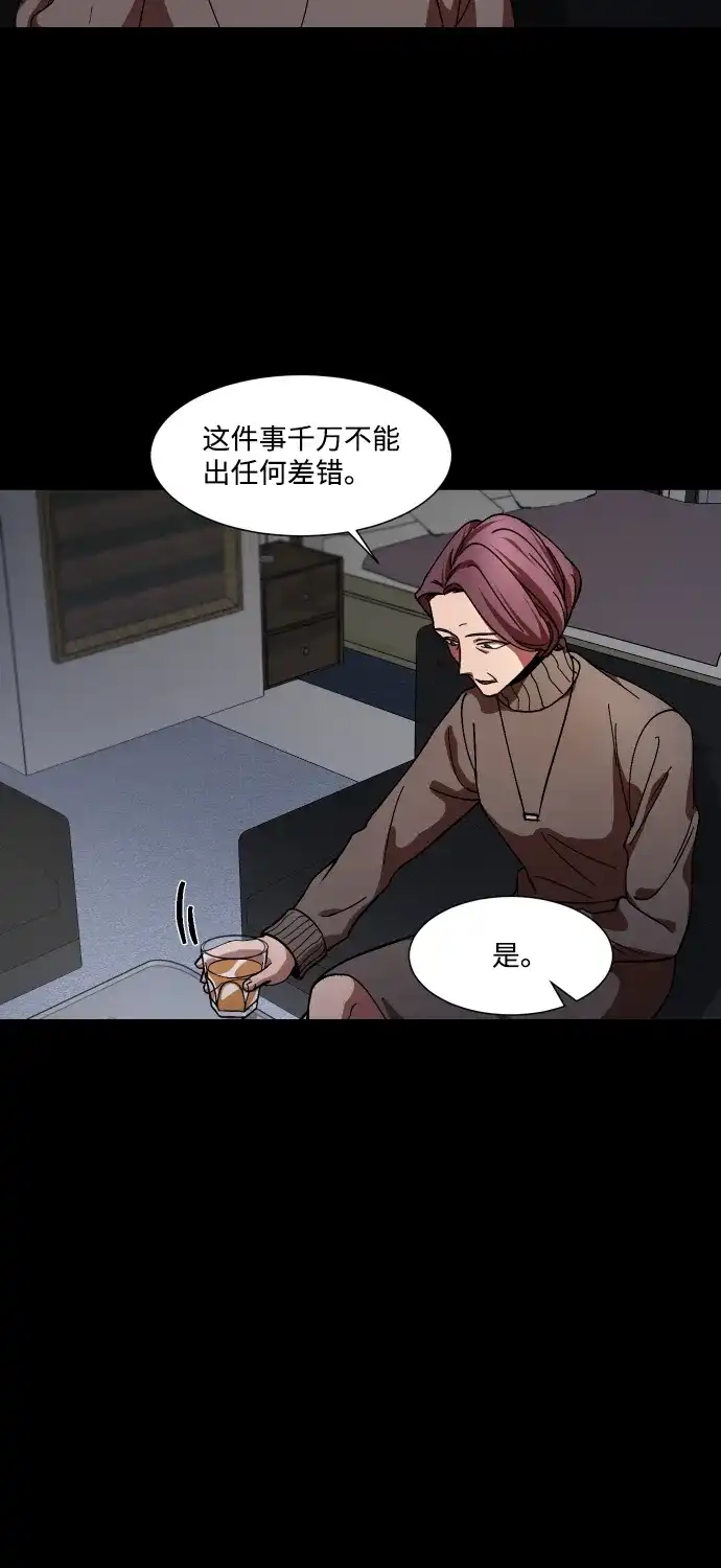 《GET BACK》[第32话] 蝴蝶效应（1） 第20页