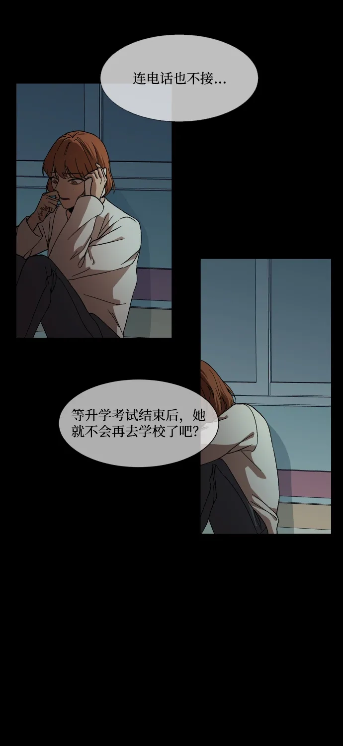 《GET BACK》[第32话] 蝴蝶效应（1） 第44页