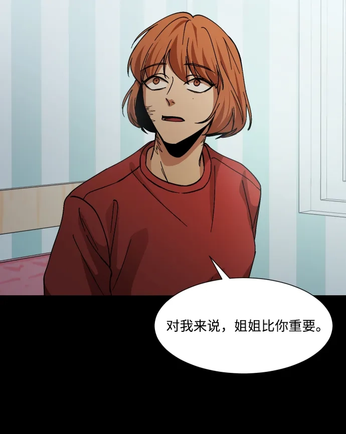 《GET BACK》[第32话] 蝴蝶效应（1） 第68页