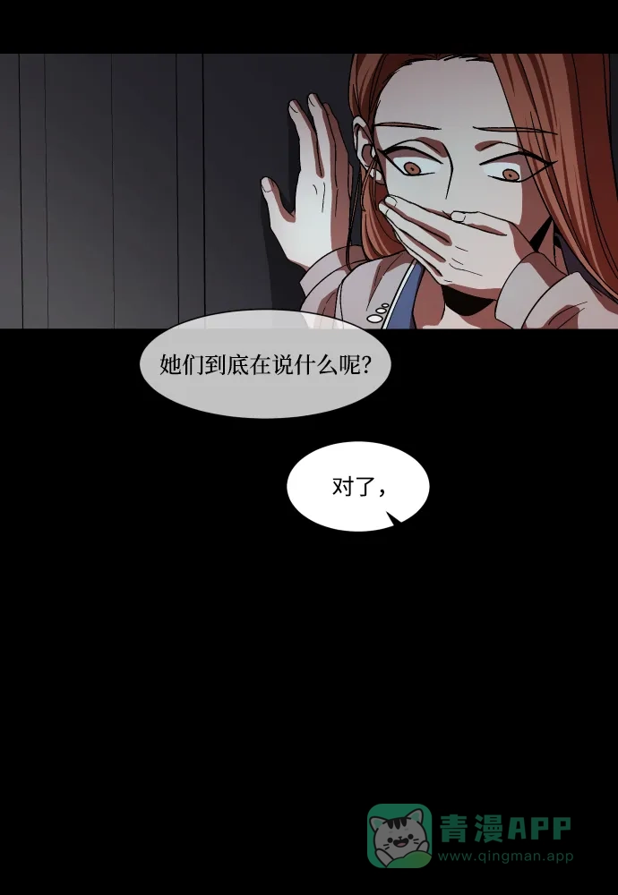 《GET BACK》[第32话] 蝴蝶效应（1） 第21页