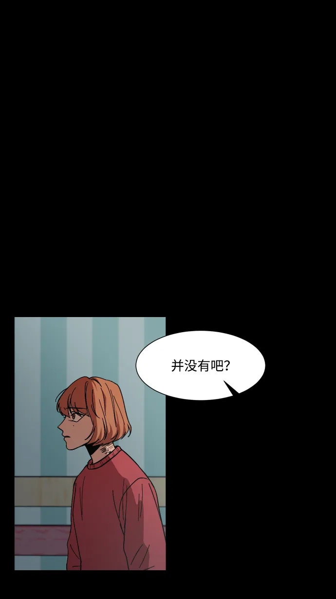 《GET BACK》[第33话] 蝴蝶效应（2） 第4页