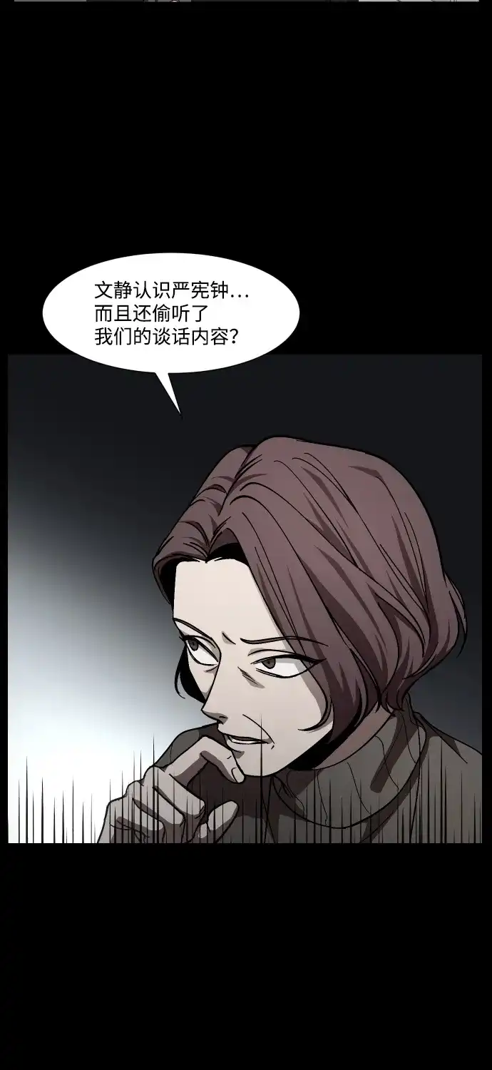 《GET BACK》[第33话] 蝴蝶效应（2） 第25页
