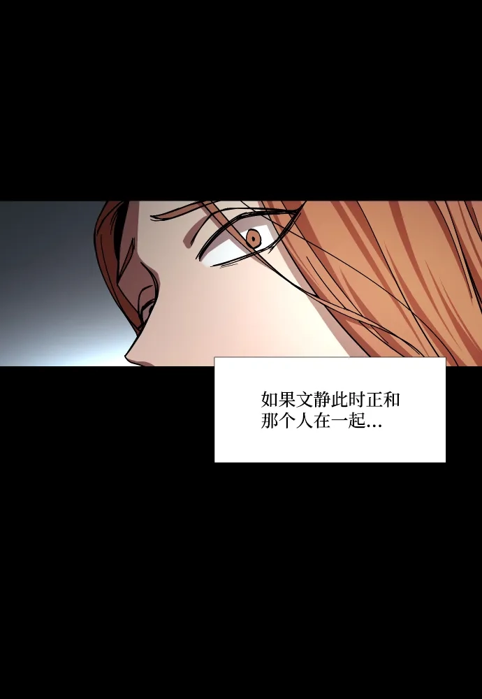 《GET BACK》[第33话] 蝴蝶效应（2） 第67页