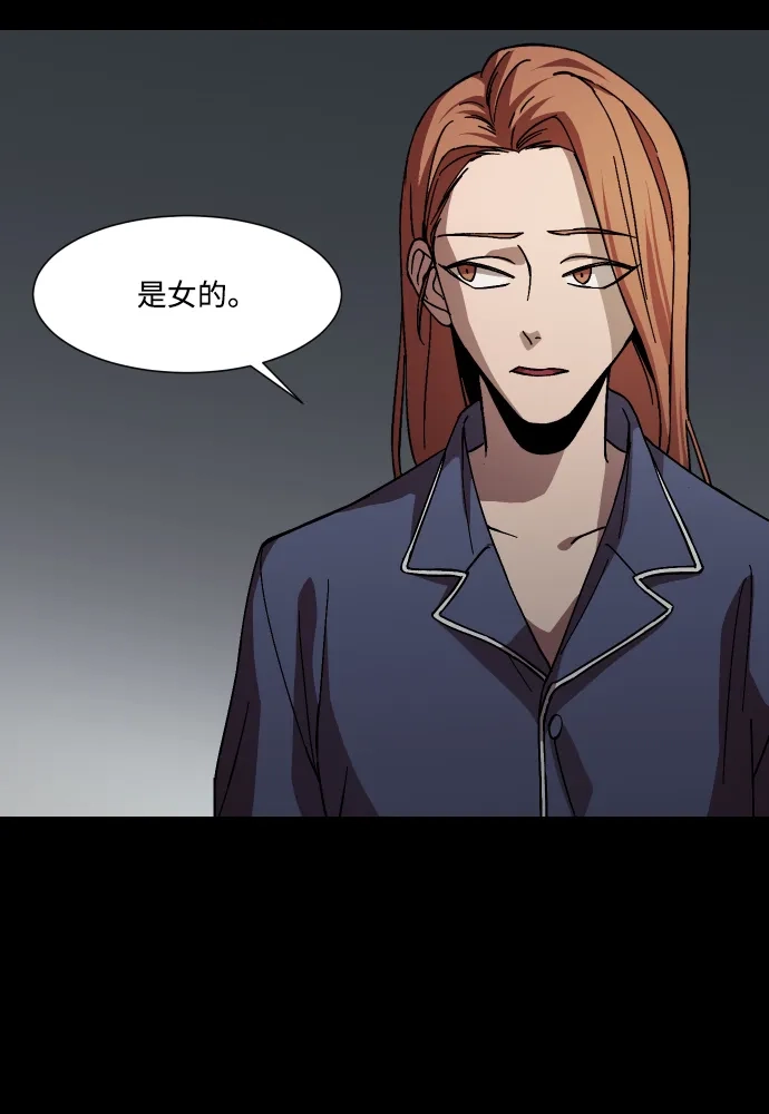 《GET BACK》[第33话] 蝴蝶效应（2） 第33页