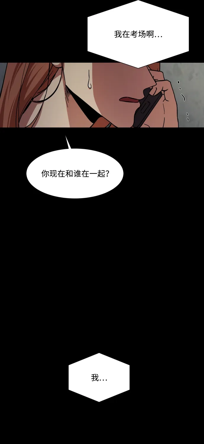 《GET BACK》[第33话] 蝴蝶效应（2） 第72页