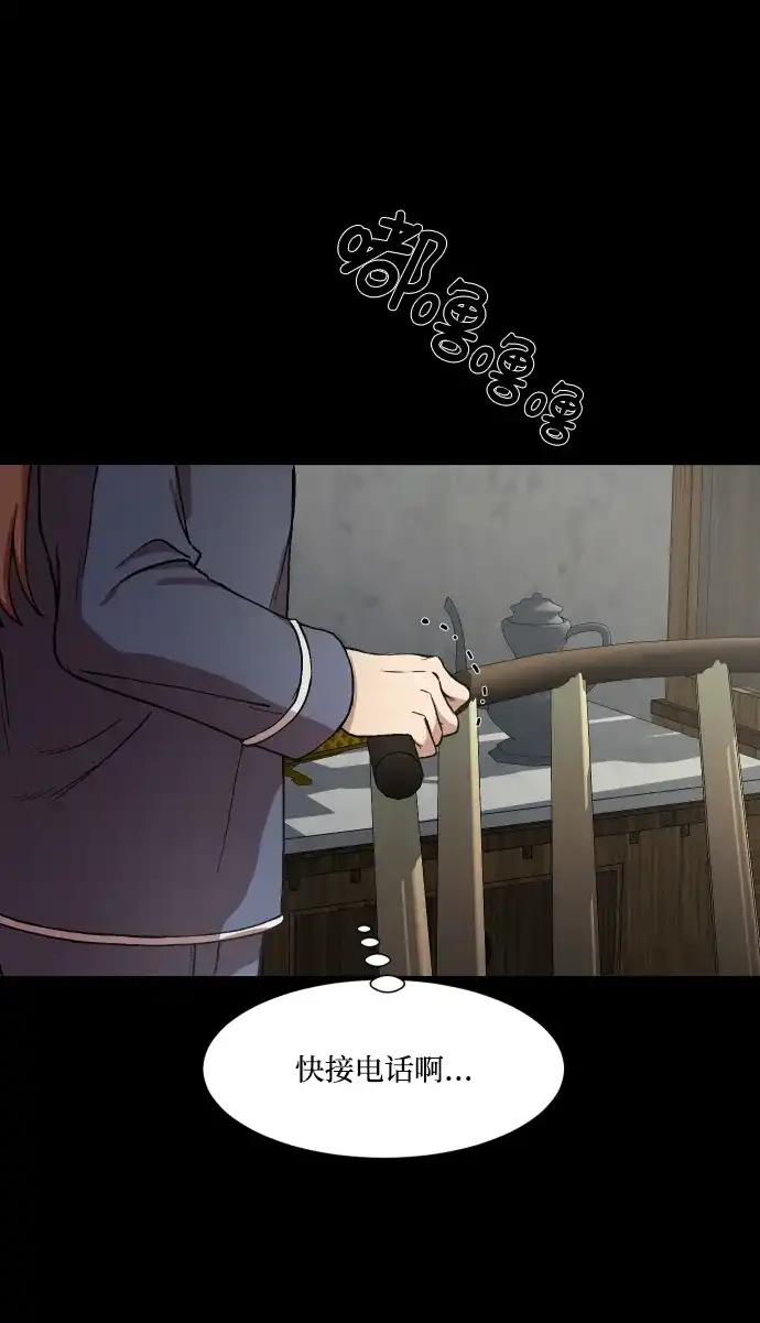《GET BACK》[第33话] 蝴蝶效应（2） 第70页