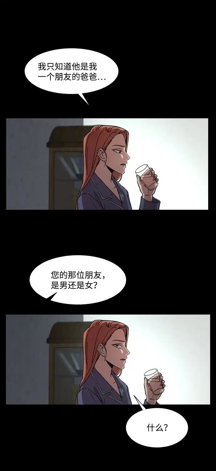 《GET BACK》[第33话] 蝴蝶效应（2） 第30页