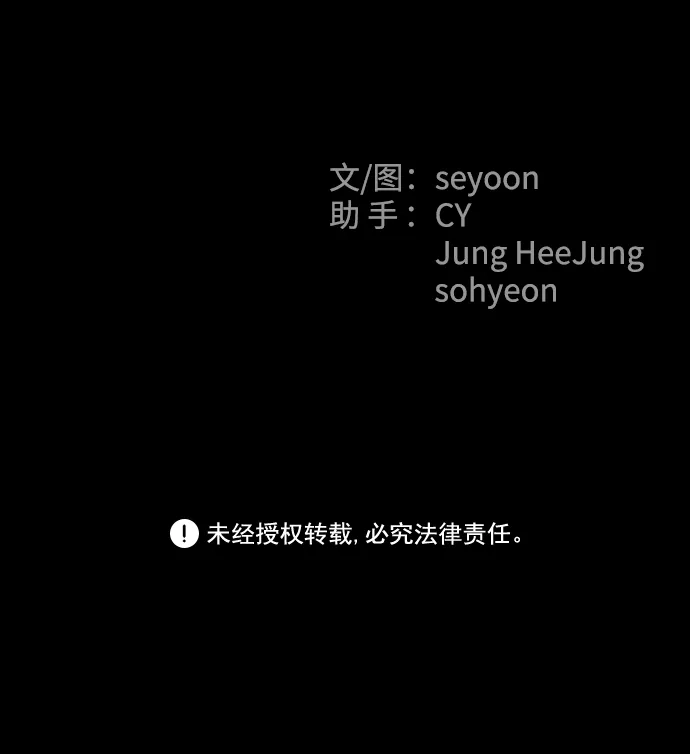 《GET BACK》[第33话] 蝴蝶效应（2） 第77页
