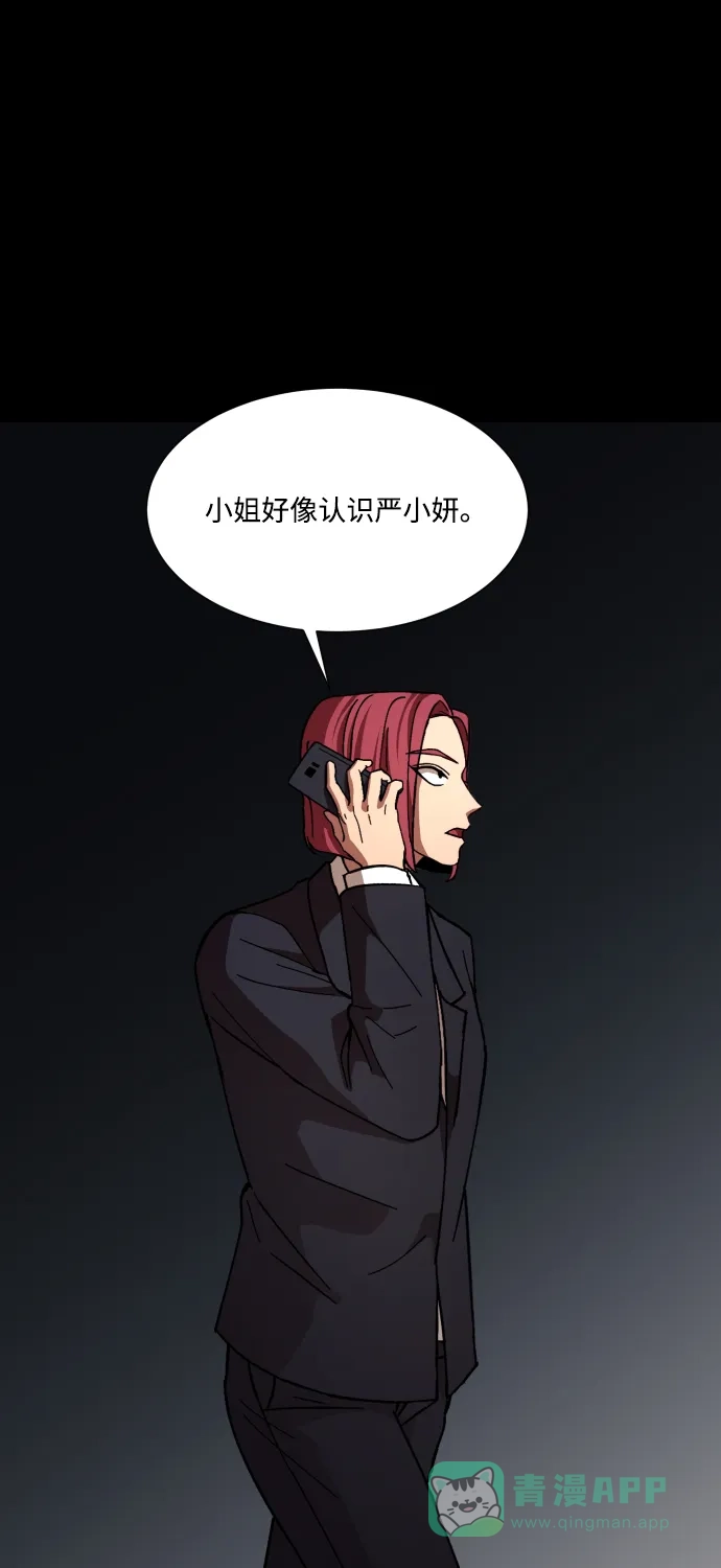 《GET BACK》[第33话] 蝴蝶效应（2） 第46页