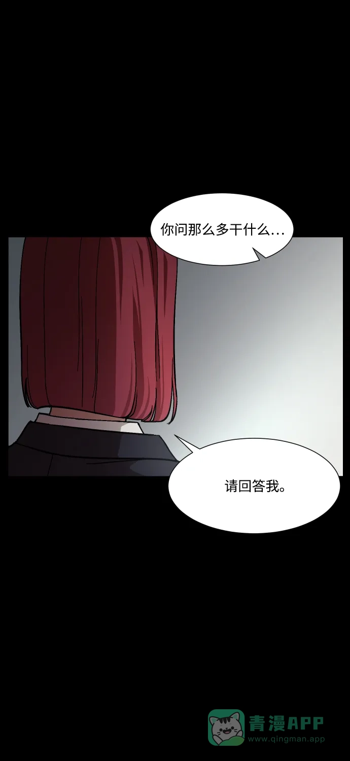 《GET BACK》[第33话] 蝴蝶效应（2） 第31页