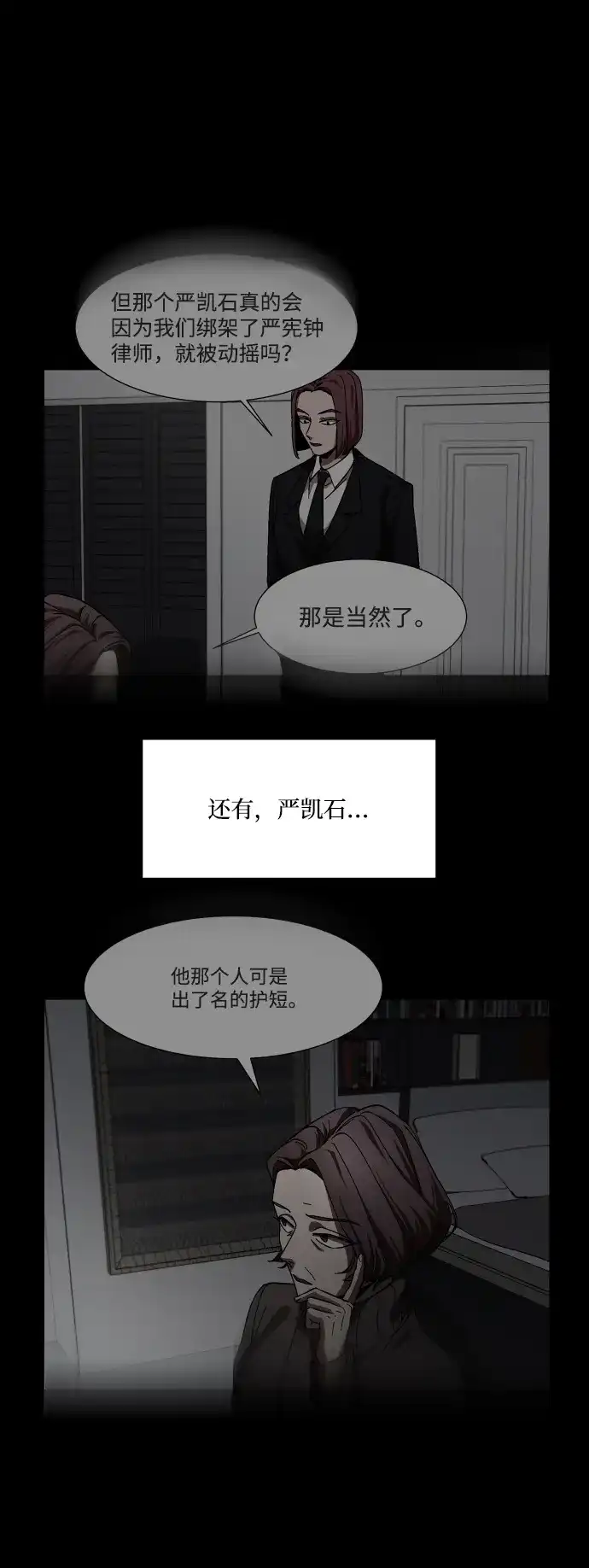 《GET BACK》[第33话] 蝴蝶效应（2） 第52页