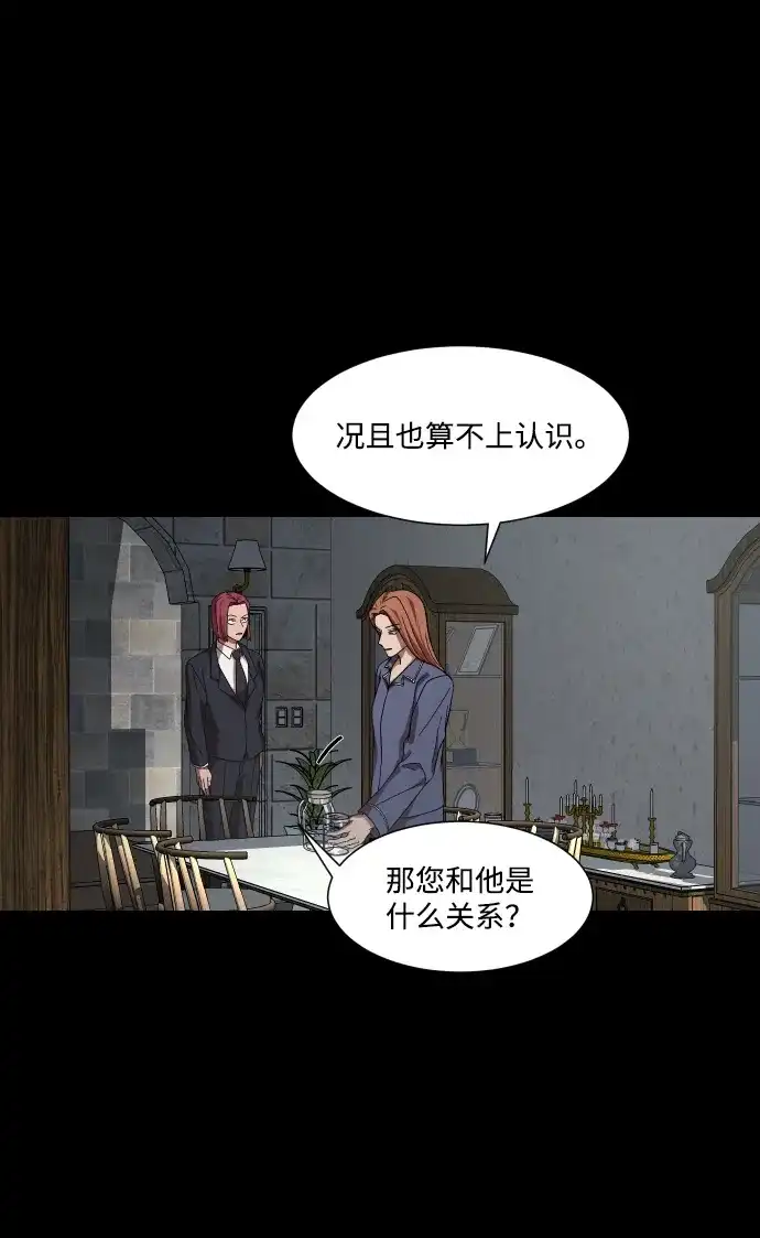《GET BACK》[第33话] 蝴蝶效应（2） 第29页