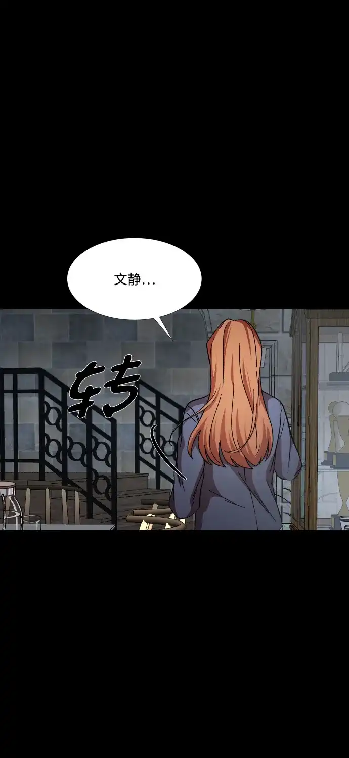 《GET BACK》[第33话] 蝴蝶效应（2） 第64页