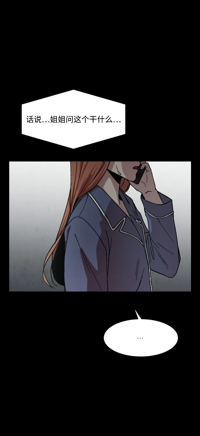 《GET BACK》[第33话] 蝴蝶效应（2） 第74页