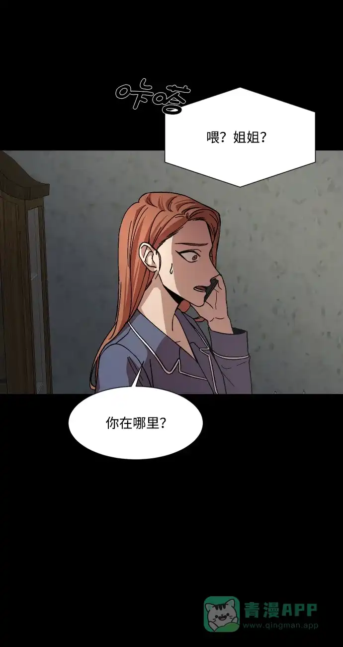 《GET BACK》[第33话] 蝴蝶效应（2） 第71页