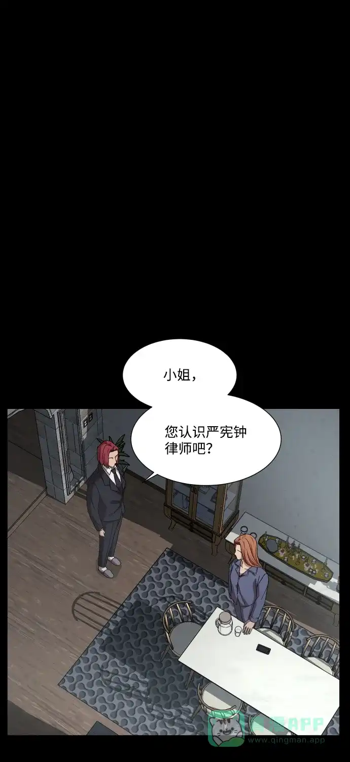 《GET BACK》[第33话] 蝴蝶效应（2） 第26页