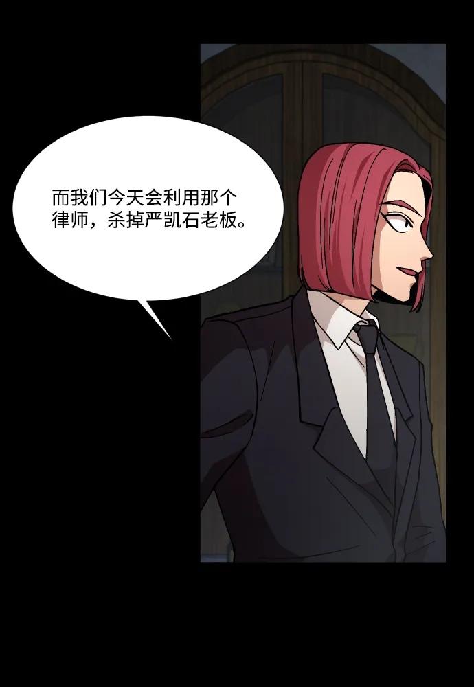 《GET BACK》[第33话] 蝴蝶效应（2） 第38页