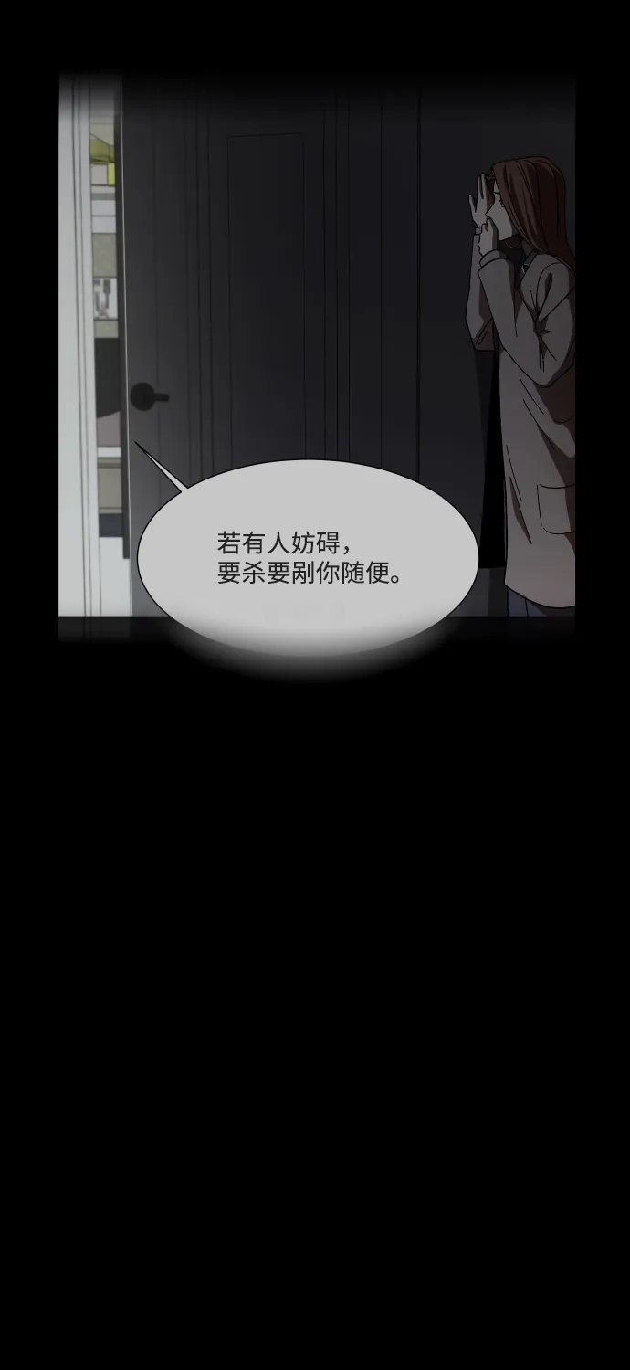 《GET BACK》[第33话] 蝴蝶效应（2） 第62页