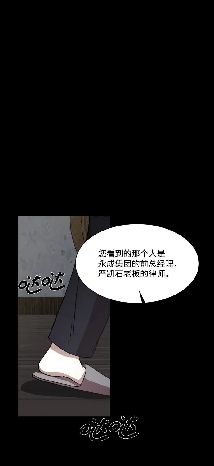 《GET BACK》[第33话] 蝴蝶效应（2） 第37页